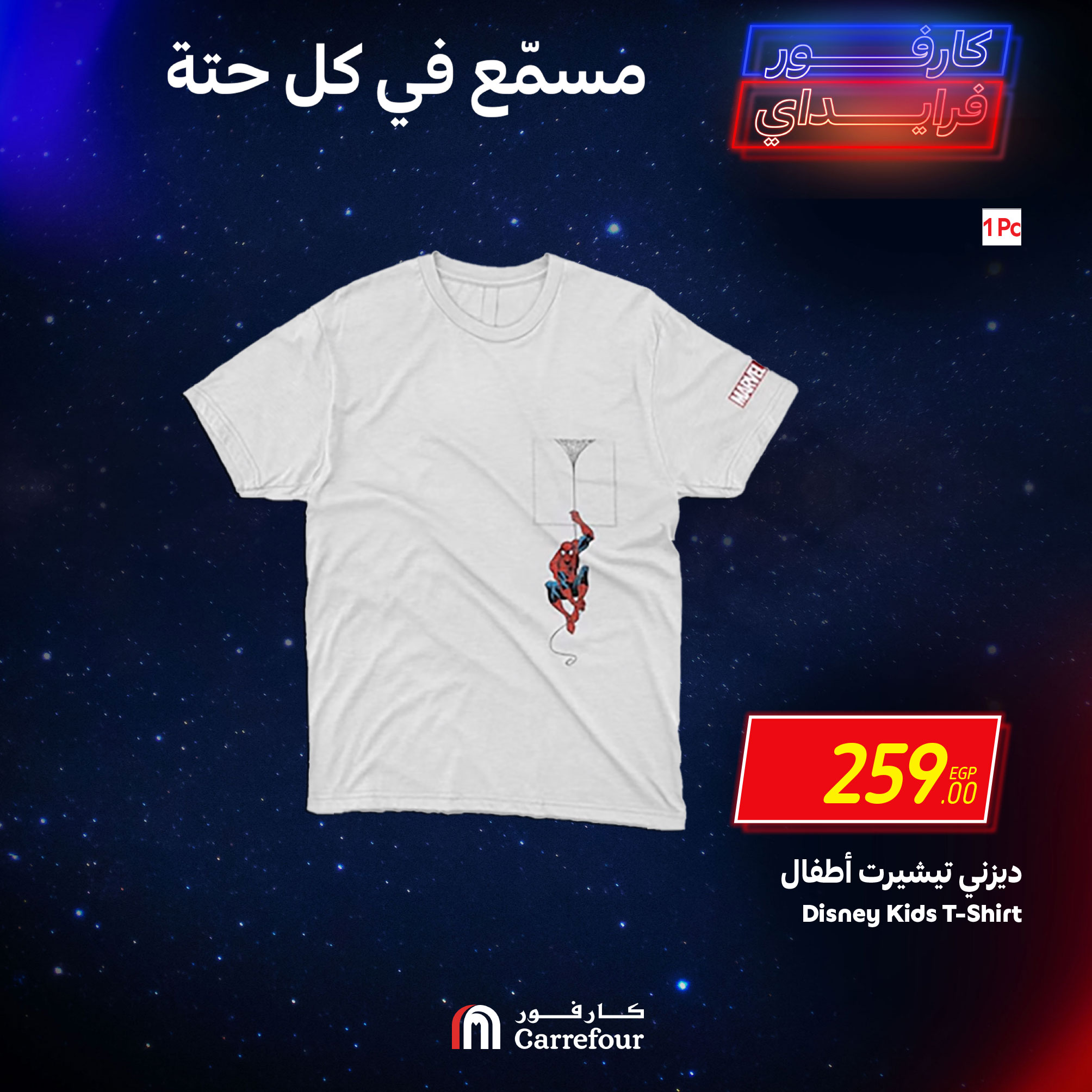 carrefour offers from 28nov to 1dec 2024 عروض كارفور من 28 نوفمبر حتى 1 ديسمبر 2024 صفحة رقم 13